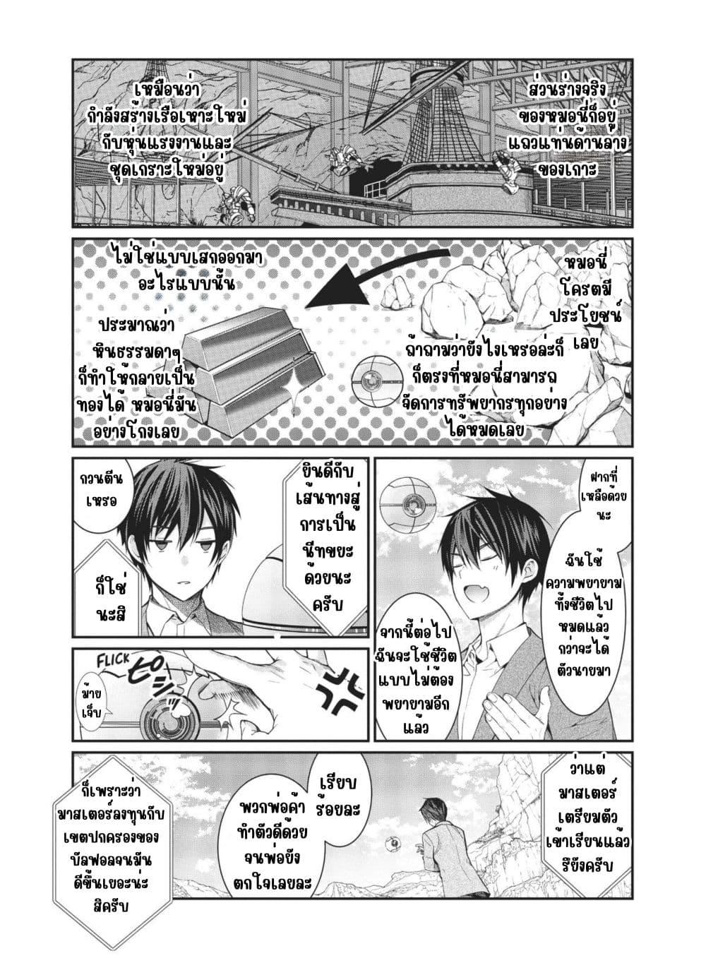 Manga-lc-com อ่านมังงะ อ่านการ์ตูน ออนไลน์ ฟรี Otome Game Sekai wa Mob ni Kibishii Sekai Desu ตอนที่ 1 2 3 4 5 6 7 8 9 10 11 12 13 14 ฟรี ไม่มีโฆษณา Manga-lc - อ่าน มังงะ อ่าน การ์ตูน ออนไลน์ อ่านมังงะ ฟรี