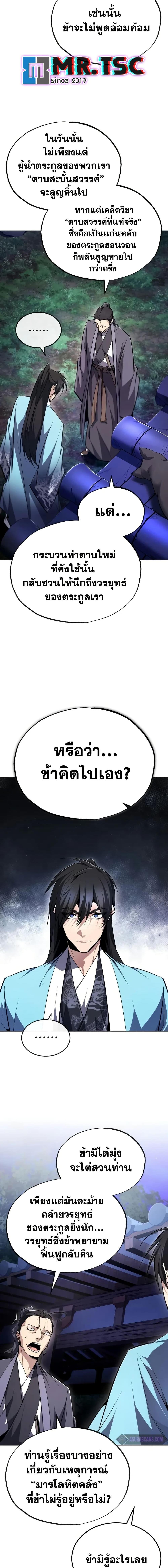 Manga-lc-com อ่านมังงะ อ่านการ์ตูน ออนไลน์ ฟรี Star Instructor Master Baek ตอนที่ 1 2 3 4 5 6 7 8 9 10 11 12 13 14 ฟรี ไม่มีโฆษณา Manga-lc - อ่าน มังงะ อ่าน การ์ตูน ออนไลน์ อ่านมังงะ ฟรี