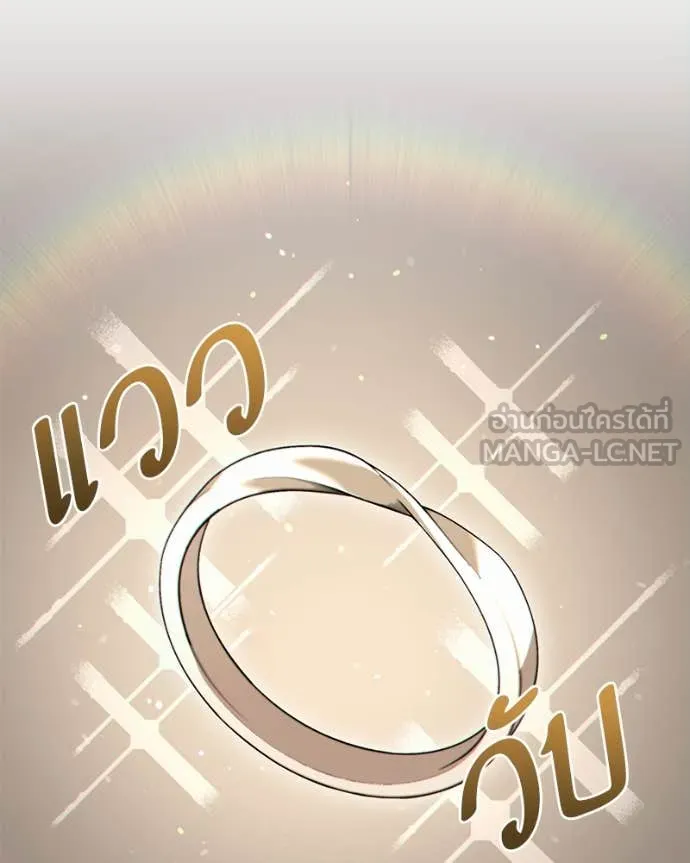 โทษที พื้นที่นี้ ตอนที่ 40 รูปที่ 65