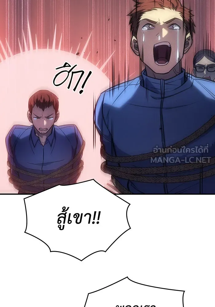 เกิดใหม่พร้อมพลังแห่งราชัน ตอนที่ 30 รูปที่ 108