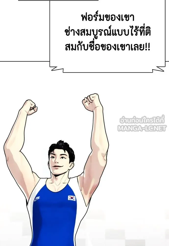 หมาหัวเน่า ตอนที่ 124 รูปที่ 161