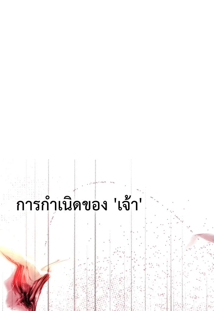 ไอ้เพลเยอร์นั่น ฉันฆ่ามันเอง ตอนที่ 65 รูปที่ 118