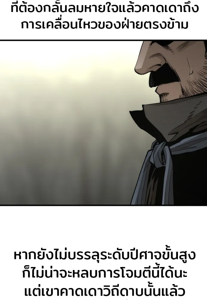 เส้นทางสู่เทพมาร ตอนที่ 114 รูปที่ 65