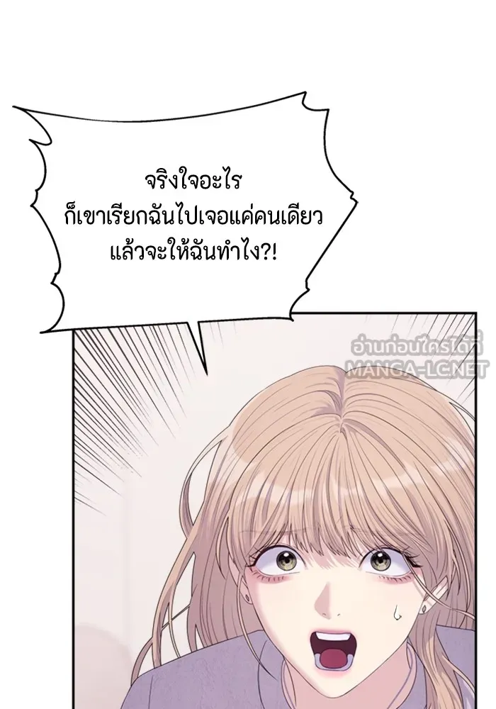 Couple Breaker ตอนที่ 55 รูปที่ 21