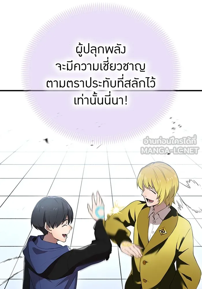 ฮันเตอร์สกิลโกง ตอนที่ 13 "หนังสือแห่งการแผดเผา รูปที่ 3