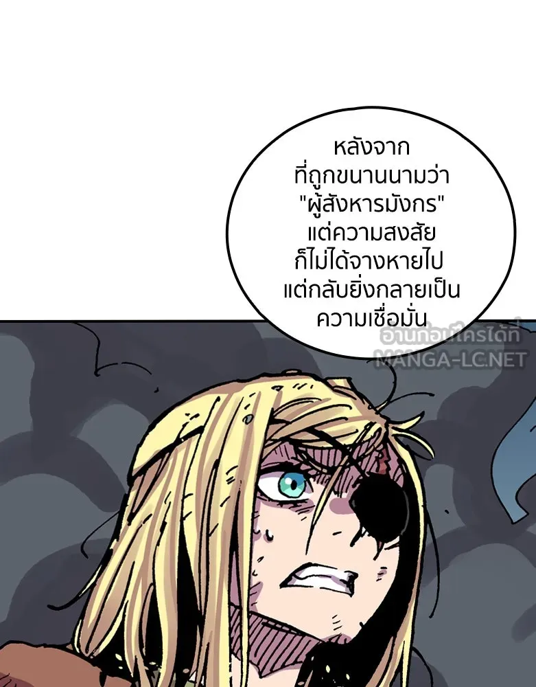 เคลวาเทส อสูรจอมราชัน ตอนที่ 49 มัลโก้กับเดรล (3) รูปที่ 21