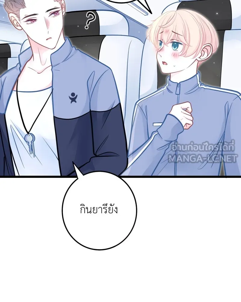 ฤดูฝนของฉันกับนาย ตอนที่ 12 ไปทัศนศึกษากันเถอะ! รูปที่ 51