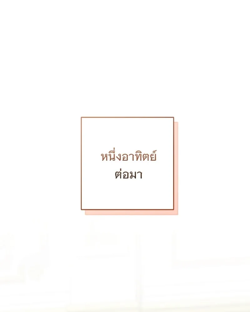 เจ้าสาวแกรนด์ดยุกปีศาจ ตอนที่ 26 รูปที่ 29