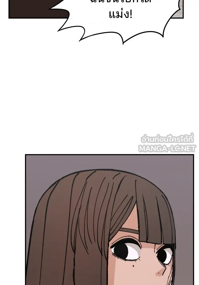 ห้องเรียนสาวแสบ ตอนที่ 7 รูปที่ 42