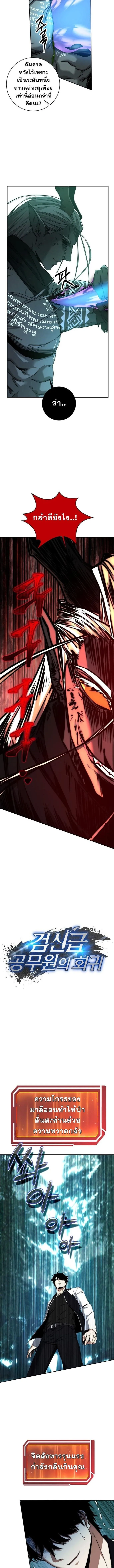 Return of the Sword God-Rank Civil Servant ตอนที่ ตอนที่ 46 รูปที่ 4