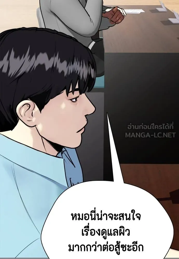 หมาหัวเน่า ตอนที่ 109 รูปที่ 81