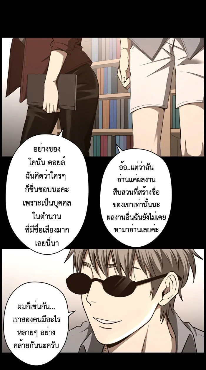 Hunter Game ตอนที่ 40  ฝันร้าย รูปที่ 8
