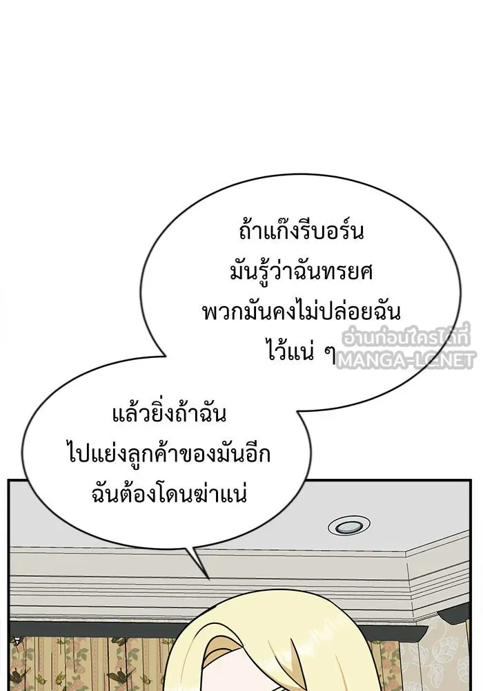 ช่วยเปลี่ยนฉันที ตอนที่ 141. ฮานายอง 14 รูปที่ 141