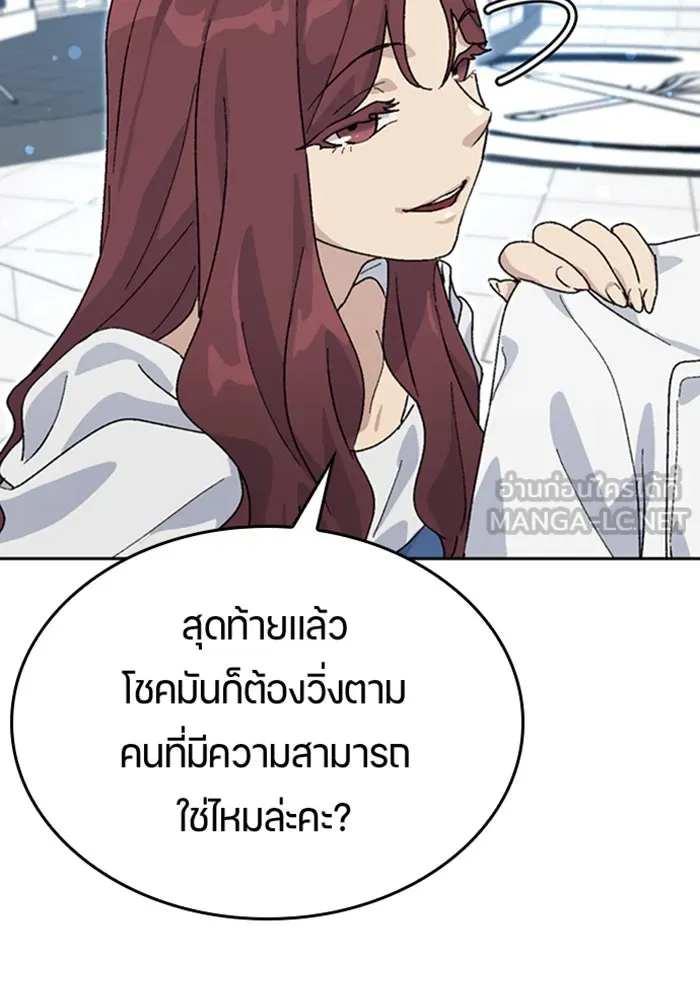 ตั้งแคมป์ฮีลใจในต่างโลก ตอนที่ 26 รูปที่ 81