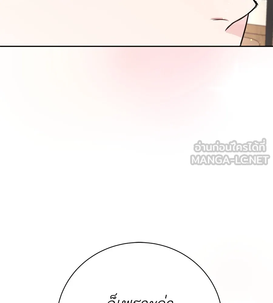 คิมหันต์นิรันดร ตอนที่ 22 รูปที่ 39