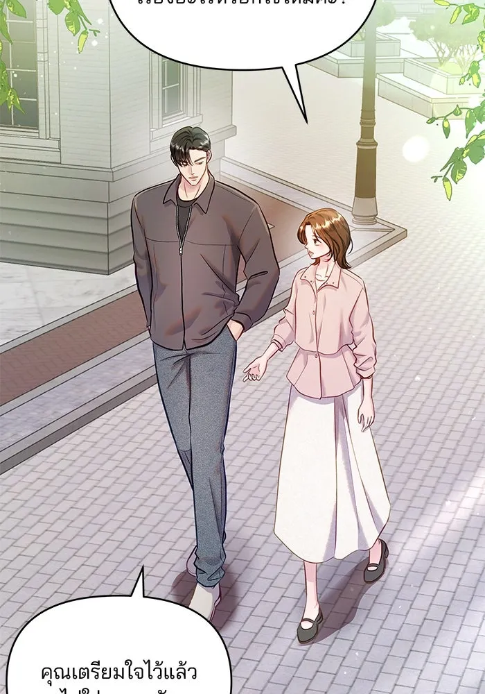 คู่มือคว้าหัวใจนายตัวร้าย ตอนที่ ตอนพิเศษ 1 รูปที่ 38