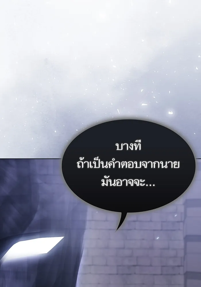 ผู้เล่นขั้นเทพแห่งหอคอยฝึกสอน ตอนที่ 218 รูปที่ 62