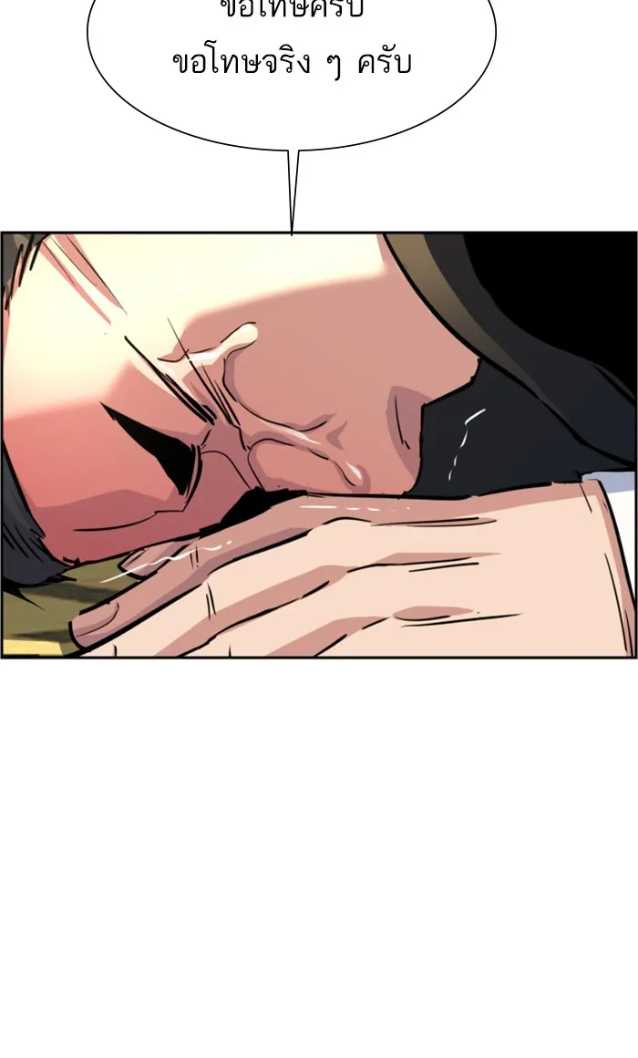 พี่ชายสายบอดี้การ์ด ตอนที่ 102 รูปที่ 98