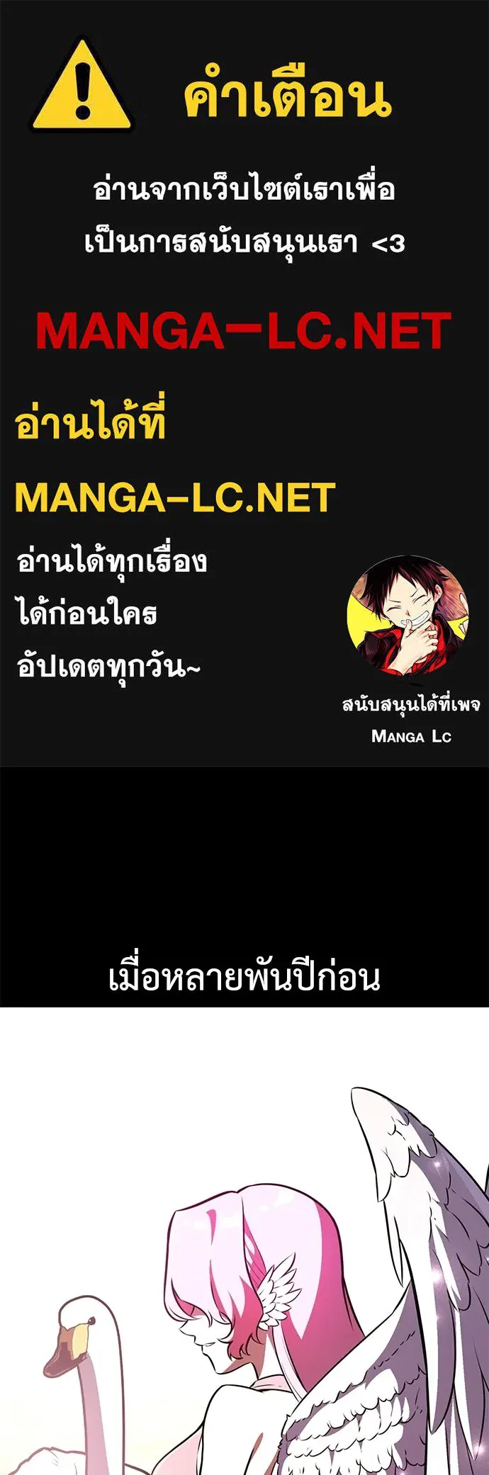 ไอ้เพลเยอร์นั่น ฉันฆ่ามันเอง ตอนที่ 87 รูปที่ 1