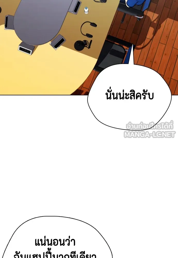 หมาหัวเน่าเก๋าเกินไป ตอนที่ 76 รูปที่ 45