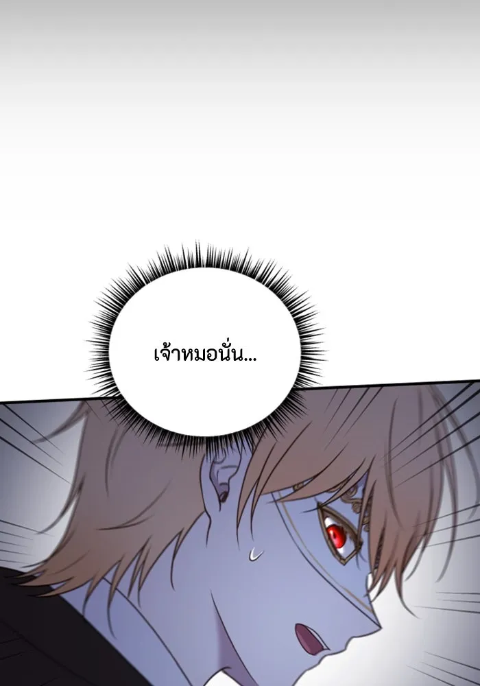 ตัวร้ายอย่างฉันขออยู่อย่างสงบ ตอนที่ 45 รูปที่ 49