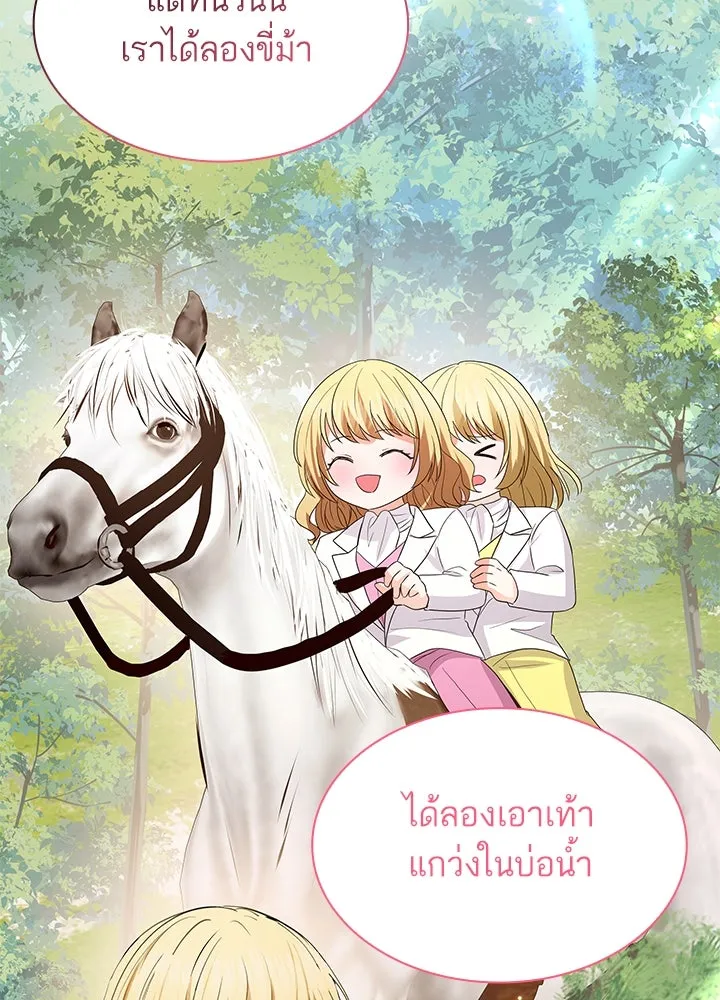 อดีตภรรยาของพระเอกหนุ่มจอมคลั่งรัก ตอนที่ 76 รูปที่ 53