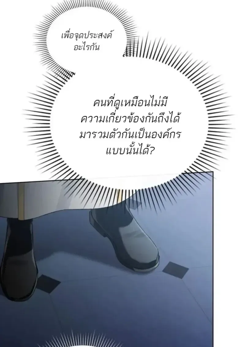 Reborn as the Enemy Prince เก_ดใหม_เป_นเจ_าชายในประเทศศ_ตร_ ตอนที่ ตอนที่ 88 รูปที่ 79