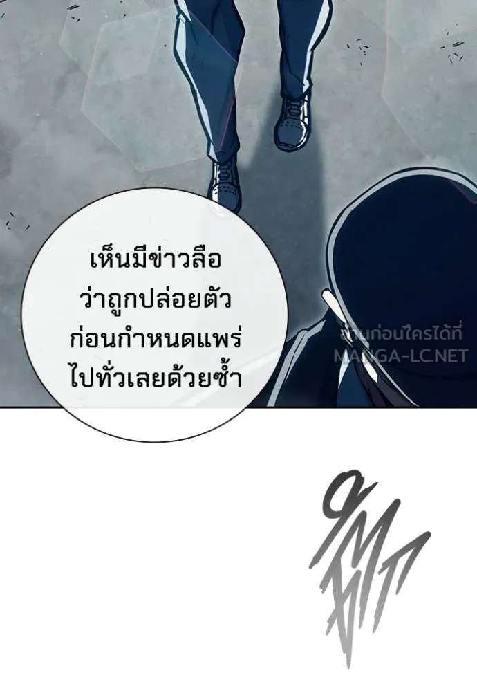 เยาวชนคนคุก ตอนที่ 90 รูปที่ 10