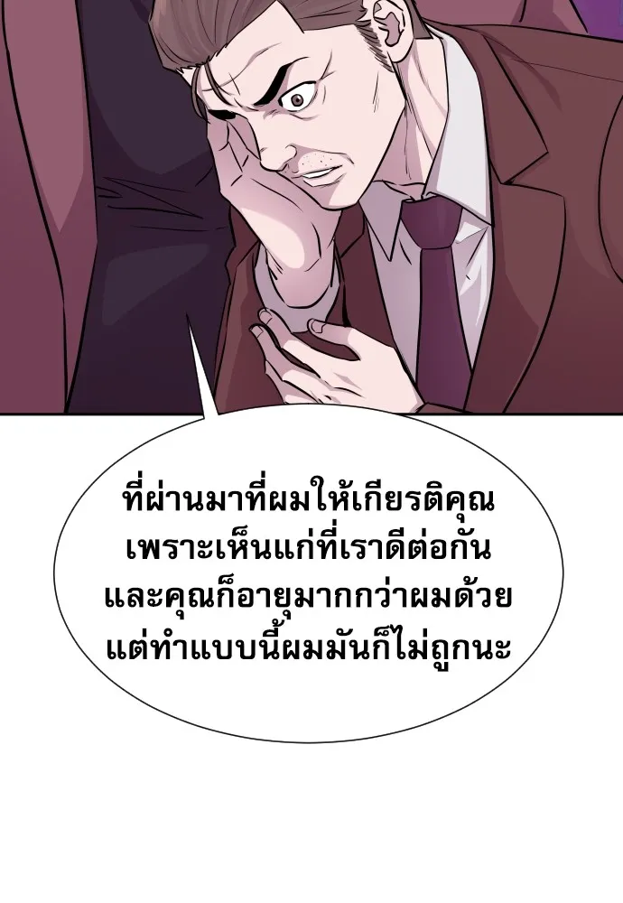 หลานอัจฉริยะของราชาเงินกู้ ตอนที่ 14 รูปที่ 88