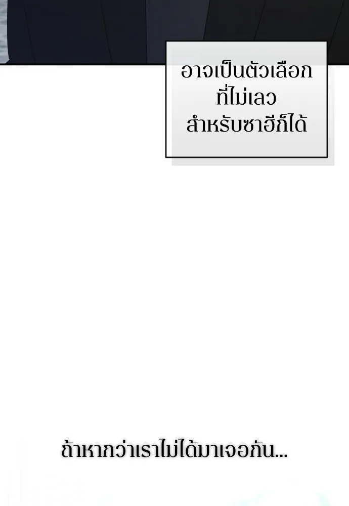 รักไร้ราคา ตอนที่ 74 รูปที่ 17