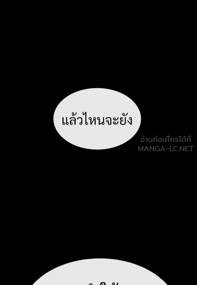 นักฆ่าย้อนวัย ตอนที่ 28 รูปที่ 51