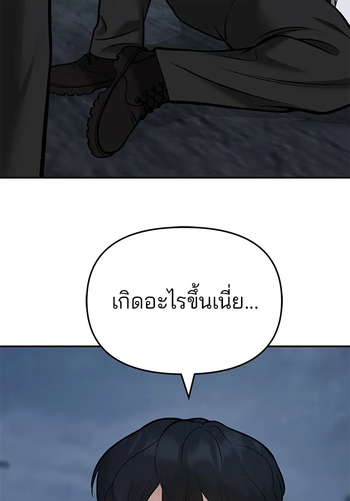 เลวฟาดเลว ตอนที่ 43 รูปที่ 187