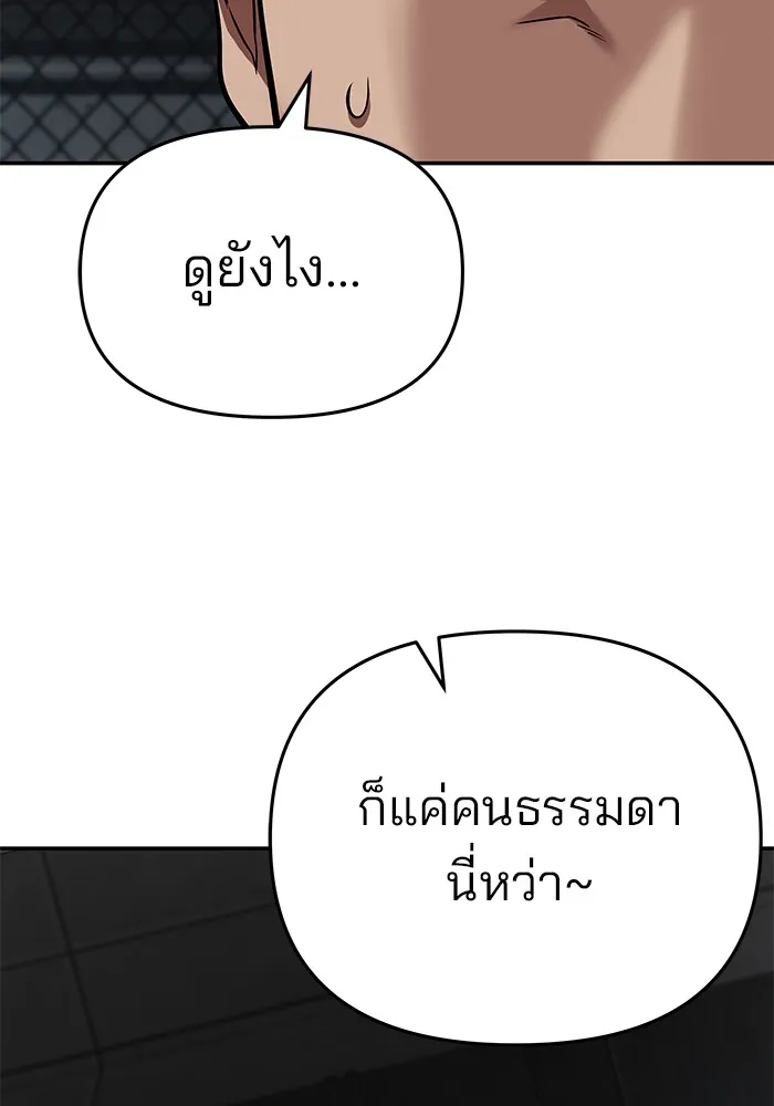 เลวฟาดเลว ตอนที่ 57 รูปที่ 41