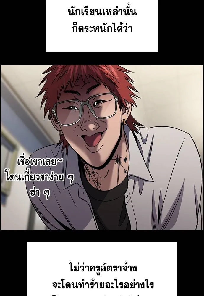 การศึกษาที่แท้จริง ตอนที่ 166 รูปที่ 68