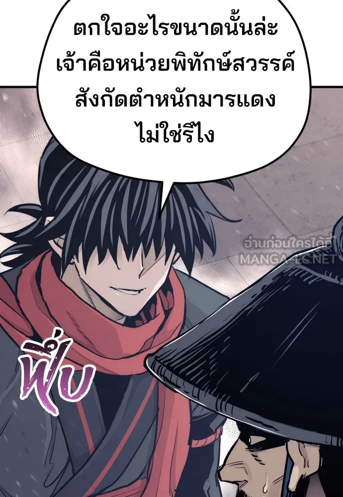 เส้นทางสู่เทพมาร ตอนที่ 67 รูปที่ 195