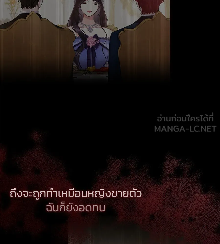 บาสเตียน ตอนที่ 29 รูปที่ 27