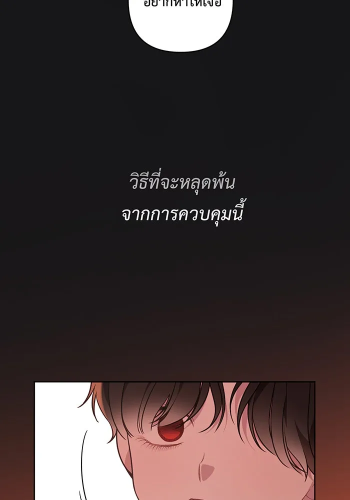 หนูน้อยทรราช ตอนที่ 25 รูปที่ 17