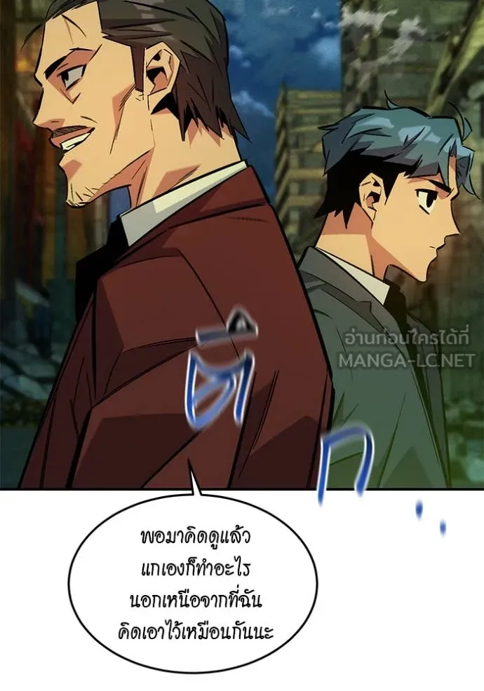 แยกร่าง ล่าอัตโนมัติ ตอนที่ 176 รูปที่ 28