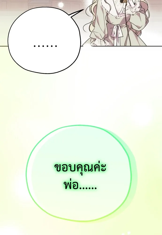 คมเขี้ยวชำระแค้น ตอนที่ 2 รูปที่ 62