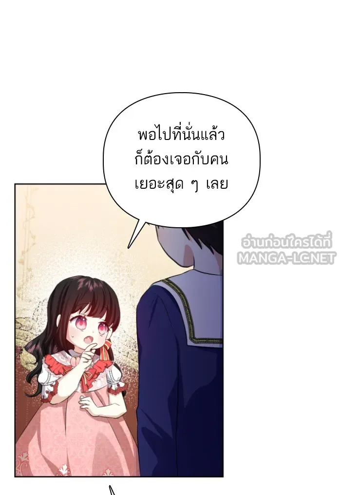 บุตรสาวของดยุกปีศาจ ตอนที่ 29 รูปที่ 60
