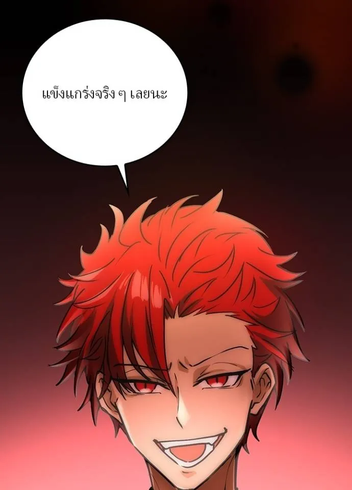 เป้าหมายครั้งที่ 2 ตอนที่ 12 รูปที่ 46