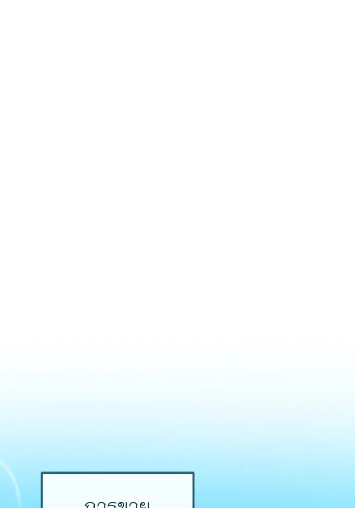 ครอบครัวพรรค์นั้น ฉันไม่มีวันกลับไป ตอนที่ 24 รูปที่ 22