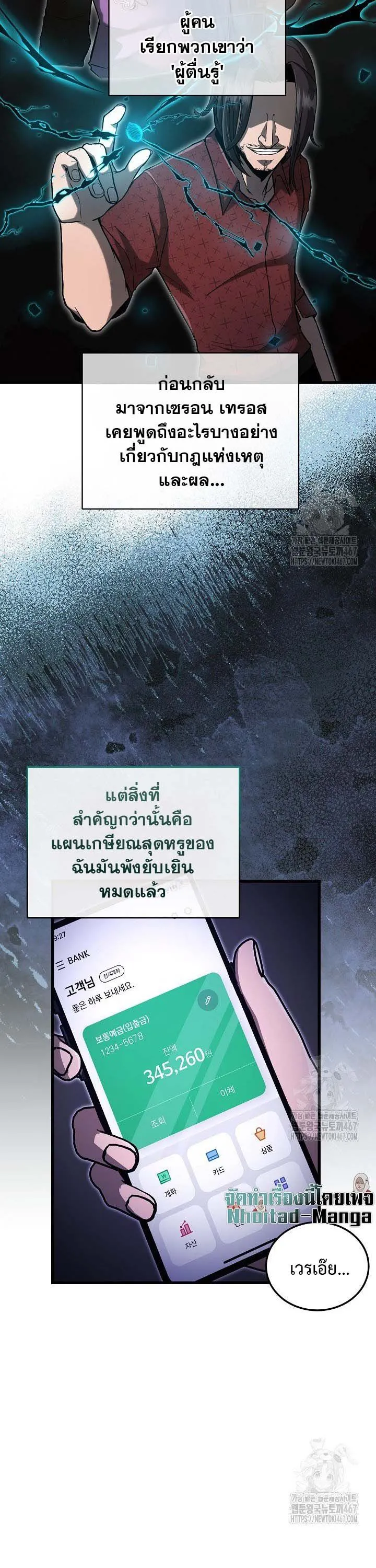How to Retire as a Disaster Necromancer แผนเกษ_ยณใหม_ของเนโครแมนเซอร_ ตอนที่ ตอนที่ 2 รูปที่ 3