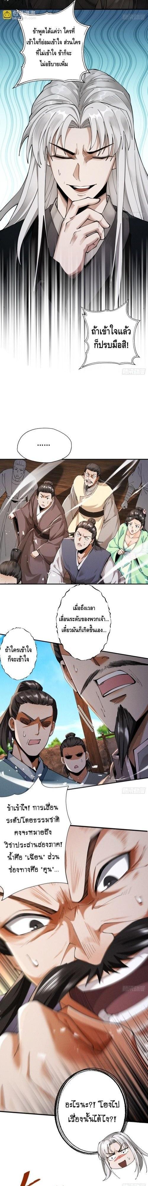 Manga-lc-com อ่านมังงะ อ่านการ์ตูน ออนไลน์ ฟรี My Cultivation Has No Limit ตอนที่ 1 2 3 4 5 6 7 8 9 10 11 12 13 14 ฟรี ไม่มีโฆษณา Manga-lc - อ่าน มังงะ อ่าน การ์ตูน ออนไลน์ อ่านมังงะ ฟรี