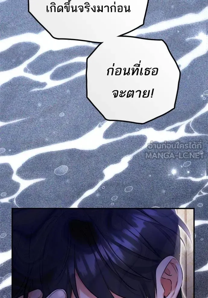 แด่ตัวละครโปรด ตอนที่ 97 รูปที่ 81