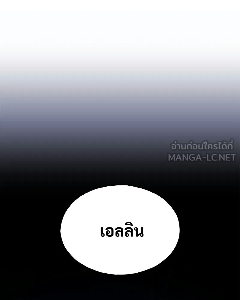 ปลูกผักพิชิตหอคอย ตอนที่ 110 รูปที่ 153