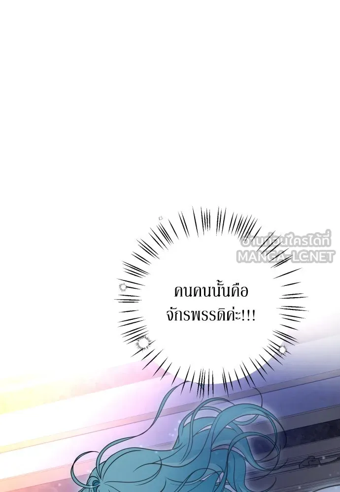 เลดี้มินต์ ตอนที่ 14 รูปที่ 84