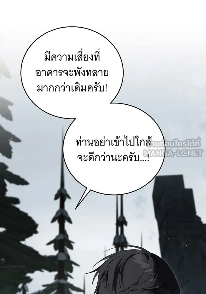 แกล้งตายให้หายแค้น ตอนที่ 27 รูปที่ 42