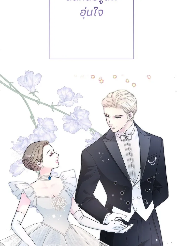 องค์ชายผู้อื้อฉาว ตอนที่ 78 รูปที่ 83