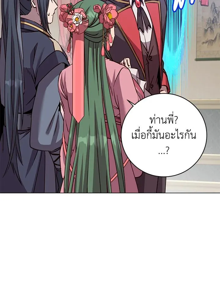 The Max Level Hero Has Returned การกล_บมาของว_รบ_ร_ษเวลต_น ตอนที่ ตอนที่ 193 รูปที่ 17